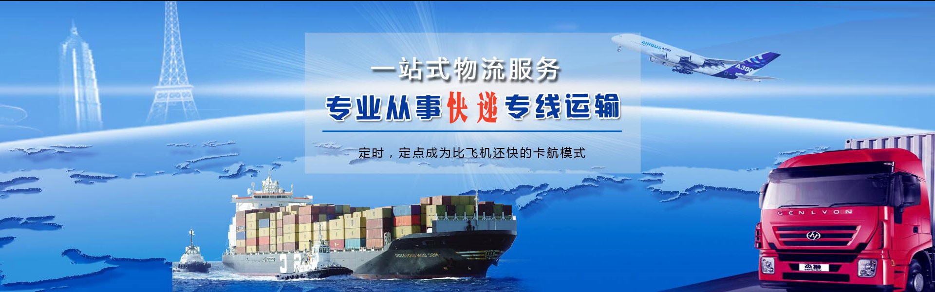抚松到爱沙尼亚物流公司-抚松至爱沙尼亚物流专线-抚松空运到爱沙尼亚-优时通物流有限公司