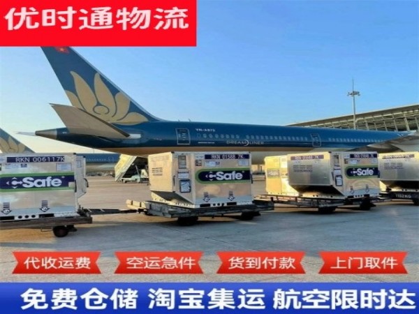 抚松到爱沙尼亚空运加急专线